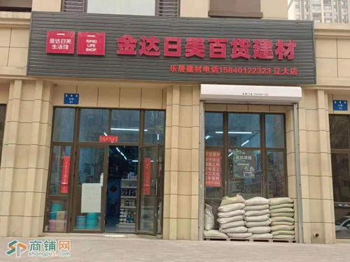 沈北雅居乐室内装修指南 建材与五金店优选策略