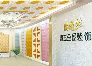 欧帝丝晶玉全屋装饰代理费高吗？湖北藤仓建材科技真实解读